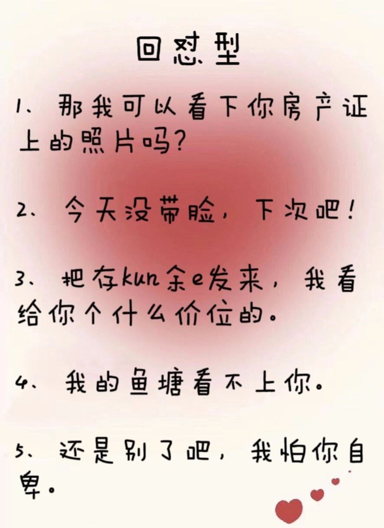 男生说“发张照片看看”如何高情商回答