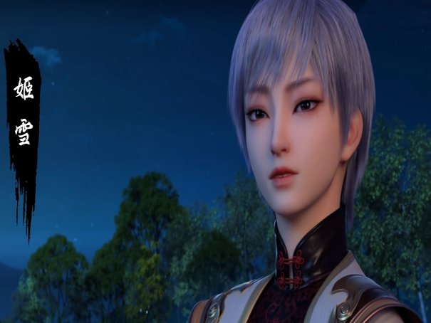 少年歌行姬雪是谁