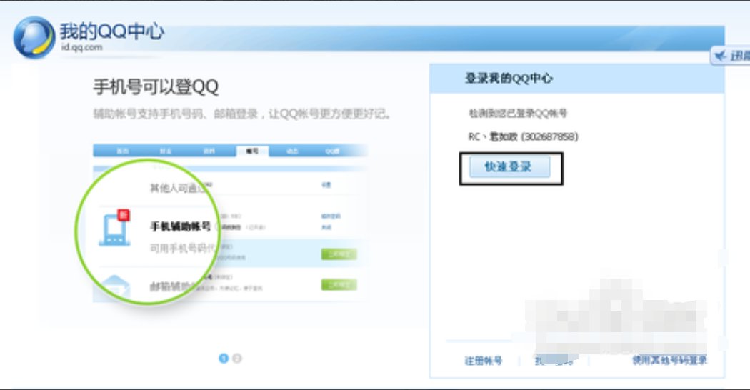 如何查看自己用过的QQ昵称？