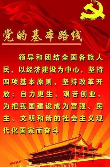 什么是党的实事求是思想路线的精髓？