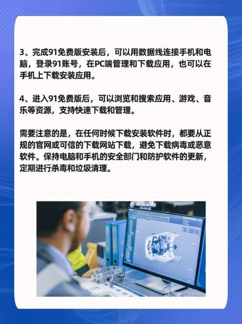 九一免费版怎么下载安装？