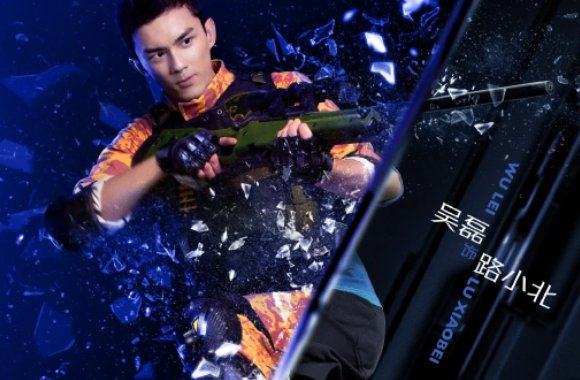 穿越火线演员表