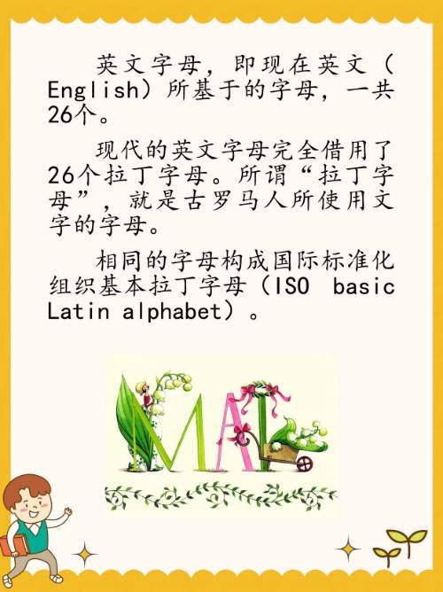 英语24个字母有哪些?