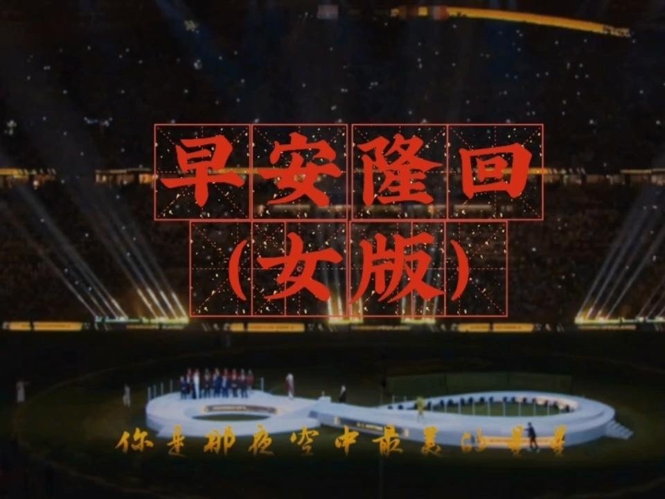 早安隆回的隆回是指什么?