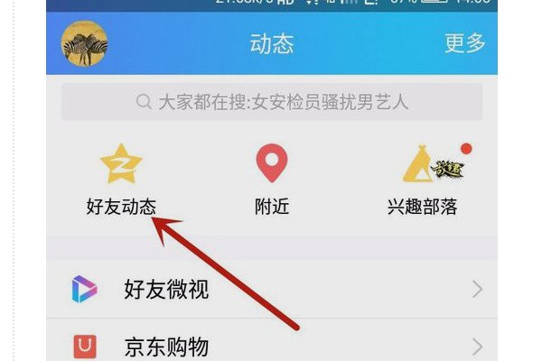 qq怎么制作音乐相册