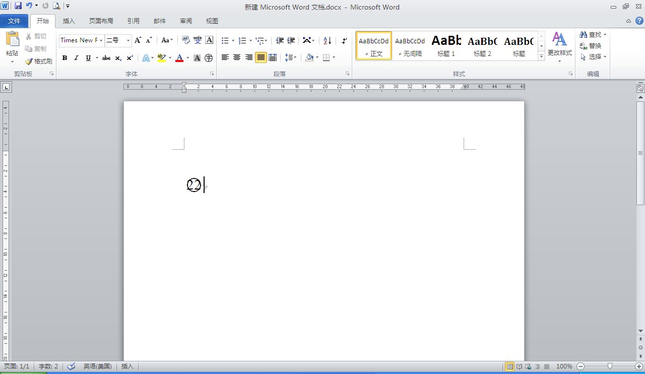 带圈的数字符号有哪些？