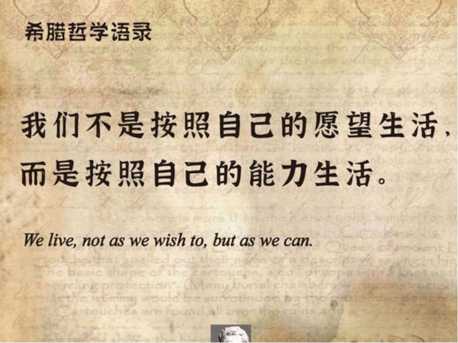 奥义是什么意思