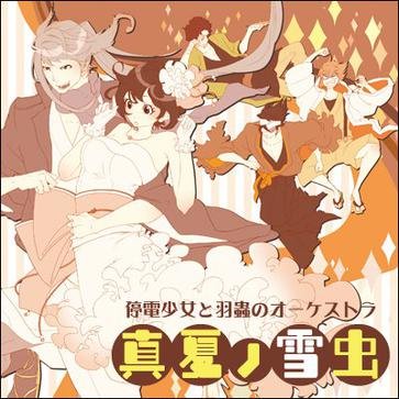 停电少女的介绍