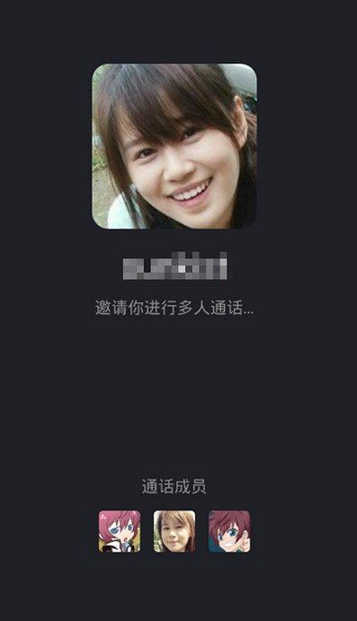 微信群怎么语音聊天?