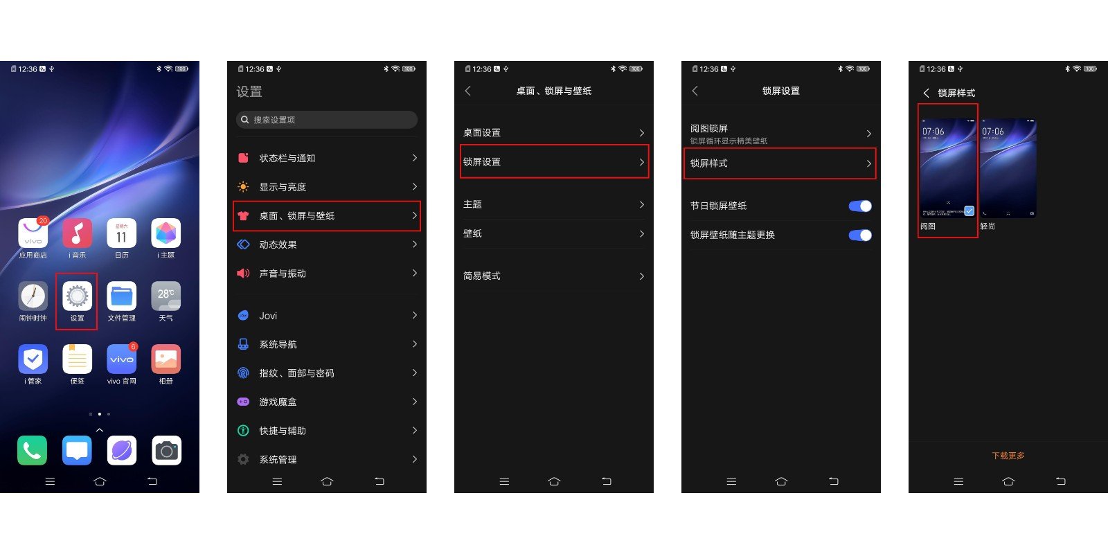手机锁屏壁纸怎么自动换