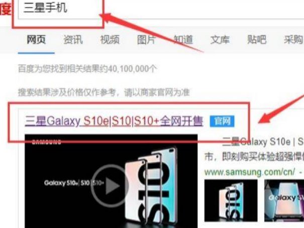 怎样查三星手机序列号是不是国行的