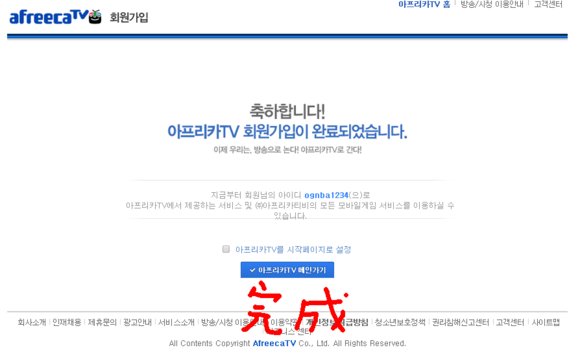 在中国怎么看“afreeca tv”？