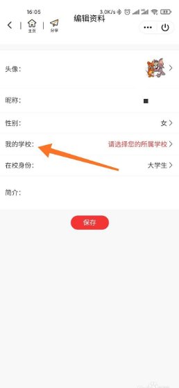 怎么在QQ上找到表白墙？