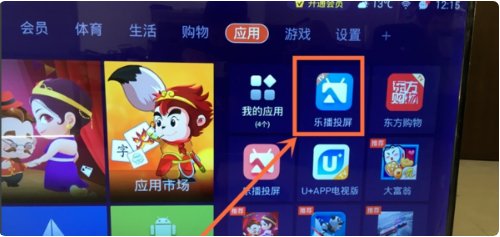 长虹电视投屏在哪里打开