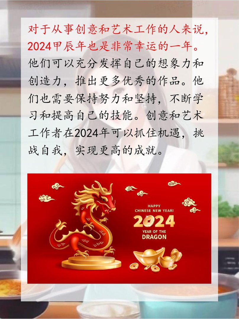 2024甲辰年对哪些人好