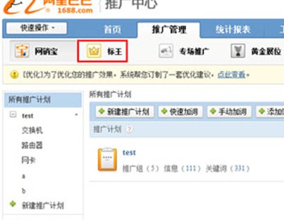 阿里巴巴的标王是个什么概念？