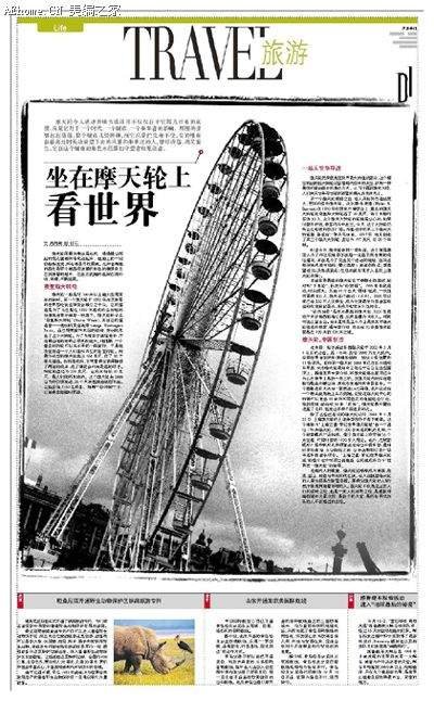 东方早报的历史沿革