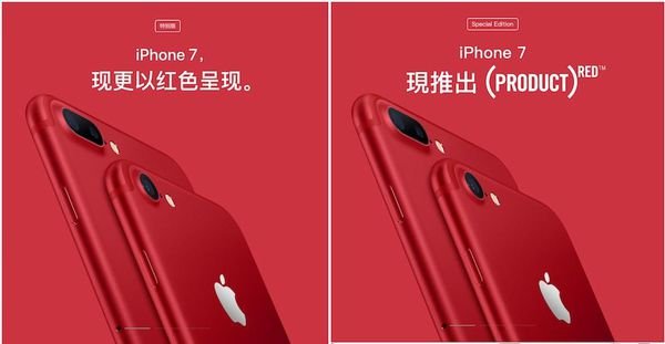 苹果手机product red是什么意思啊？