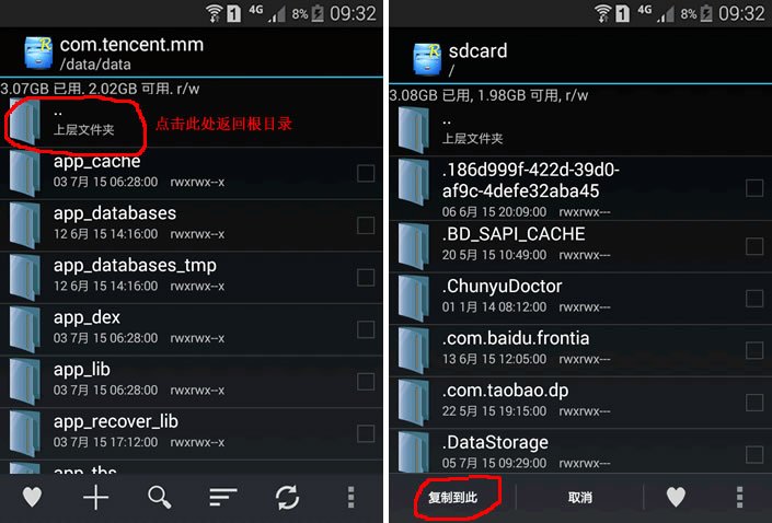 怎样查看微信聊天记录