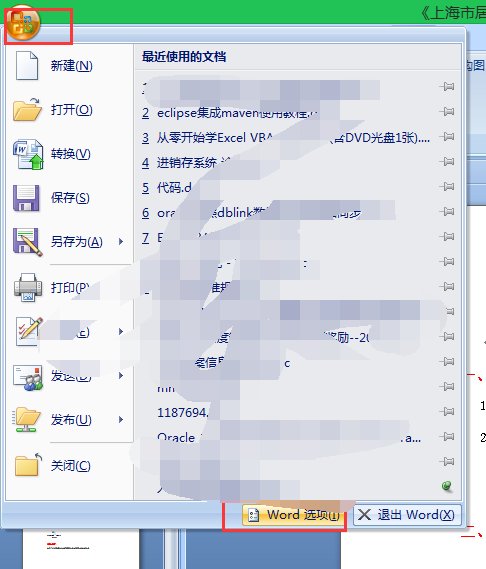 Word提示“无法初始化Visual Basic环境”怎么办
