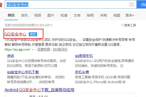 ap.qq.com修改密码