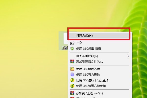 exb文件如何打开?