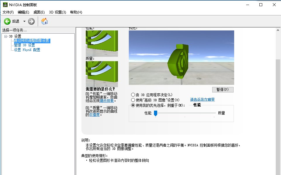 nvidia控制面板里面的PhysX有什么作用？