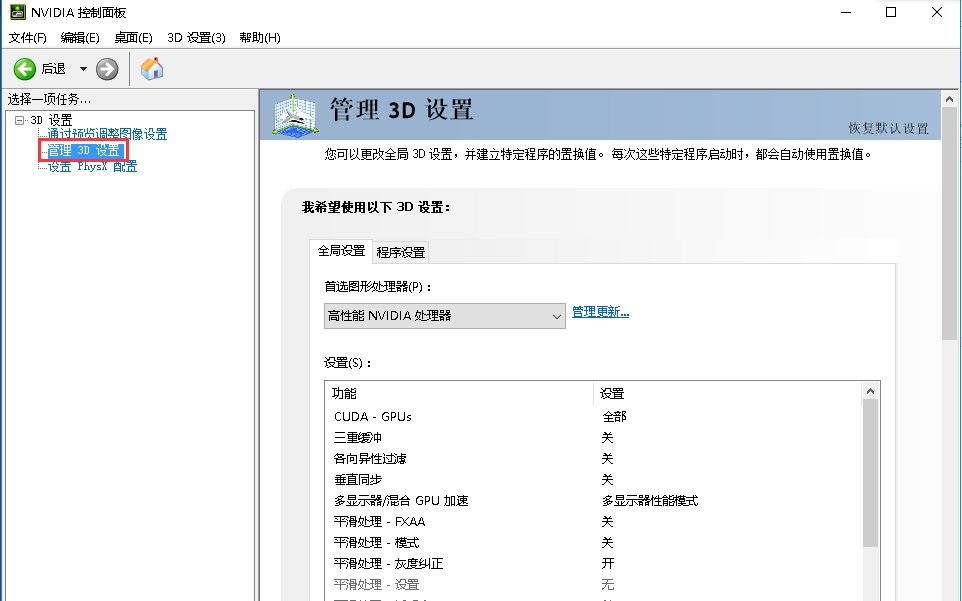 nvidia控制面板里面的PhysX有什么作用？