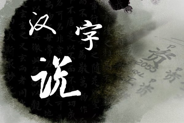 襟飘带舞什么意思？