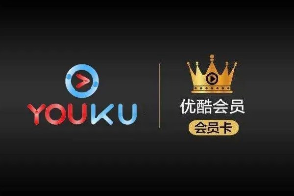 优酷会员两人如何共用一个账号