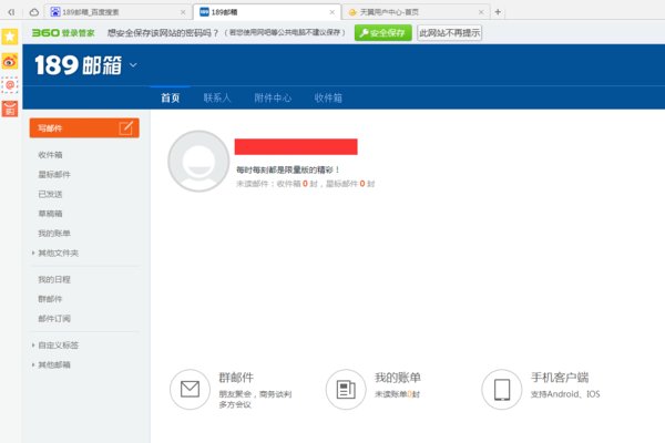 如何申请电信189邮箱？