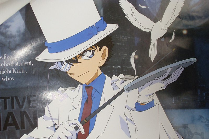 怪盗基德的真名叫什么？