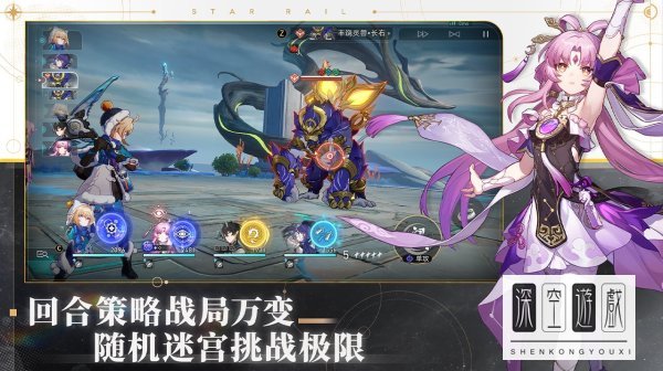 崩坏星穹铁道群星邀约选什么？