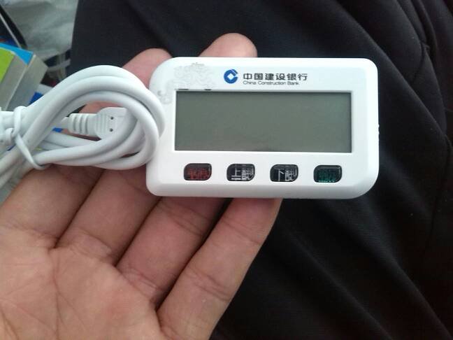 如何开通网银？