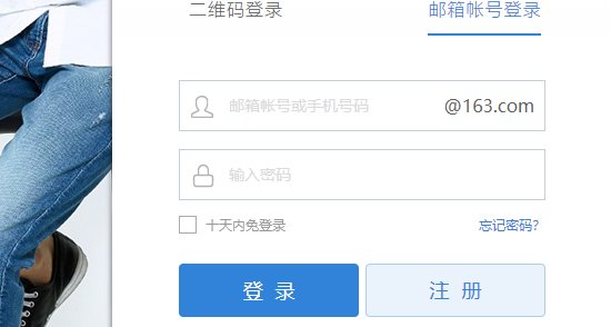 163免费邮箱网页版登录入口？