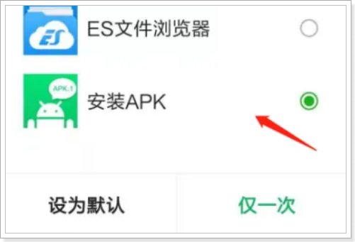 手机怎样安装qq下载的apk文件？
