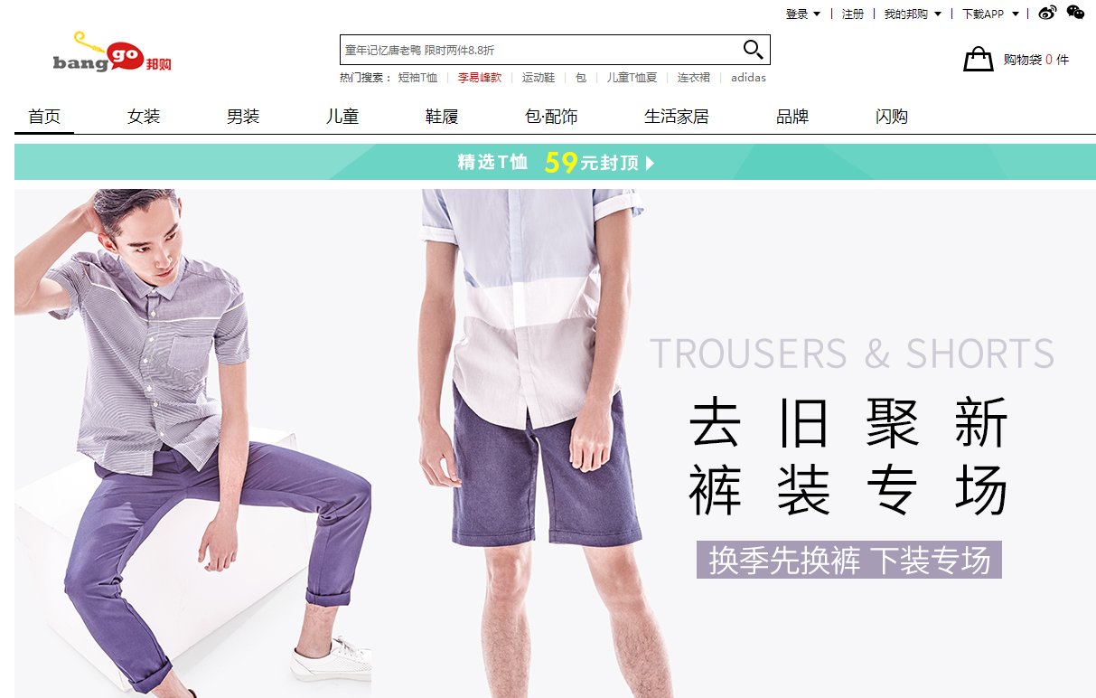 邦购网站是什么