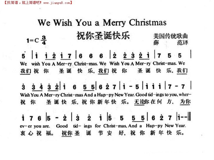 Merry Christmas儿歌的歌词是怎么写的？