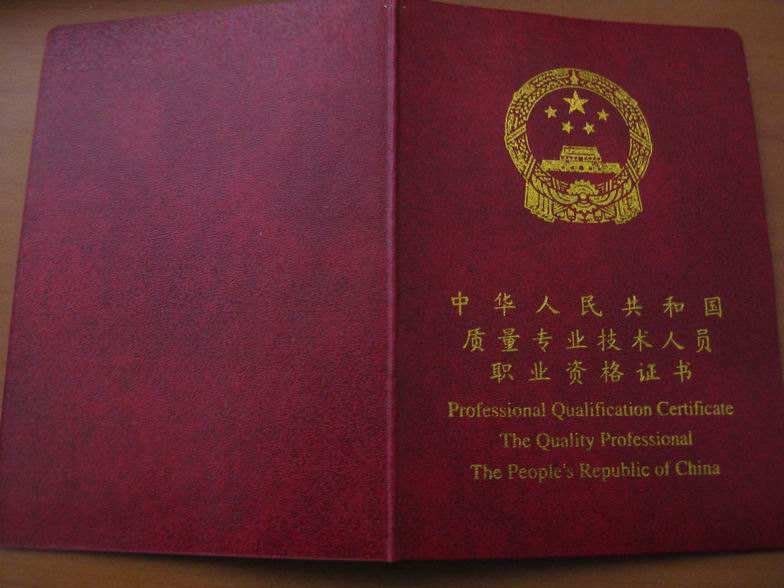 质量工程师考试条件？