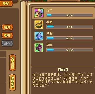 石器宝贝的游戏背景故事