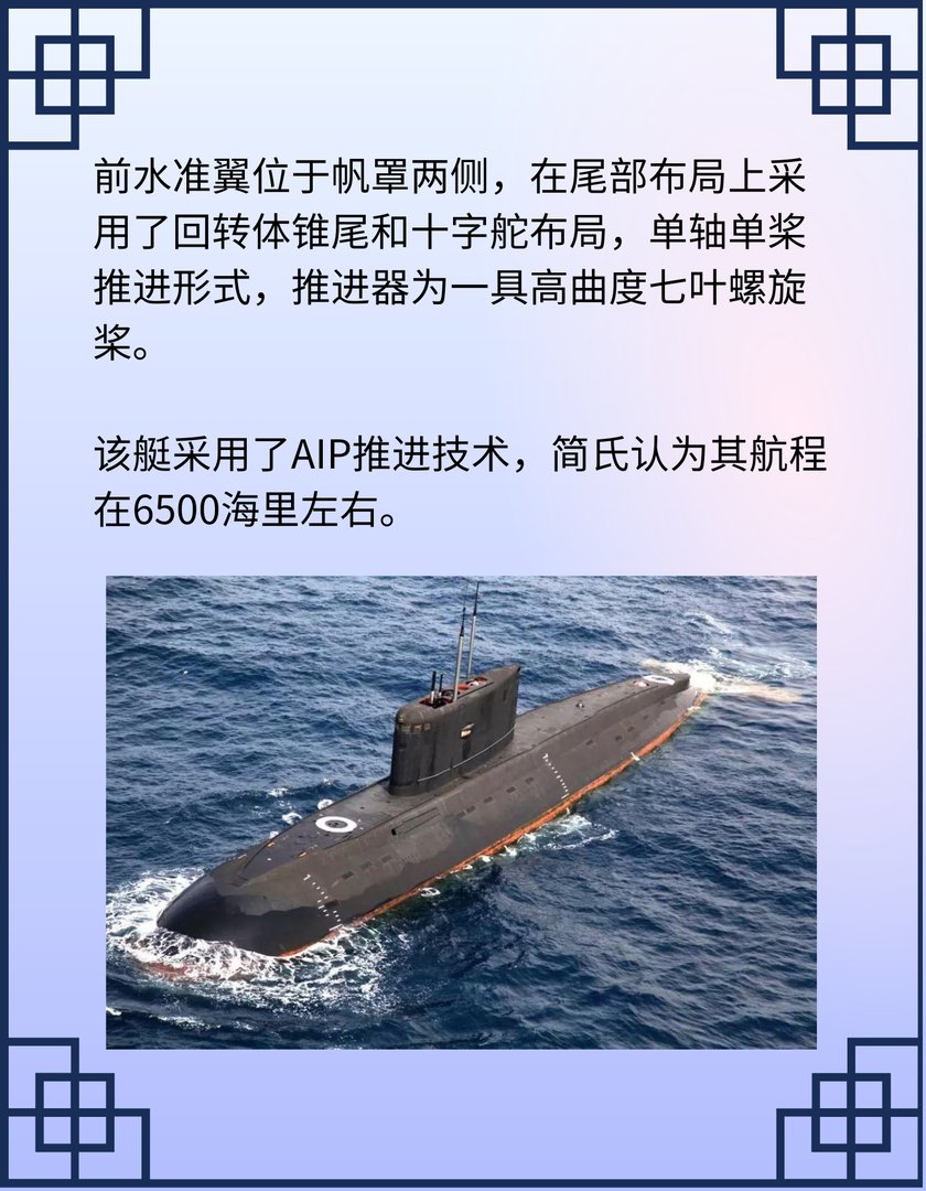 元级（040）常规潜艇