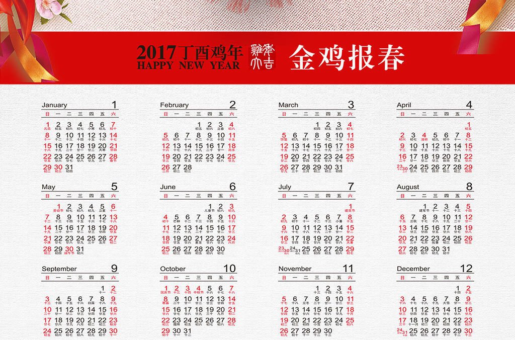 2017年叫什么年