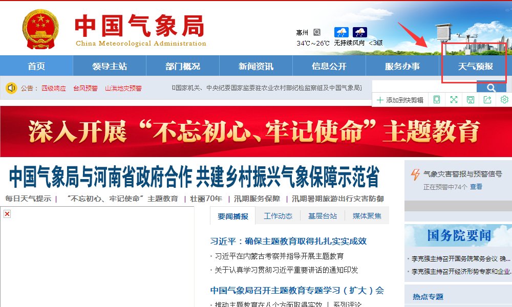 如何查询某个地区的历史降雨量