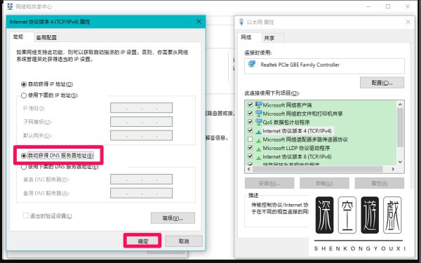win10访问的网页出错提示DNS解析失败怎么办?