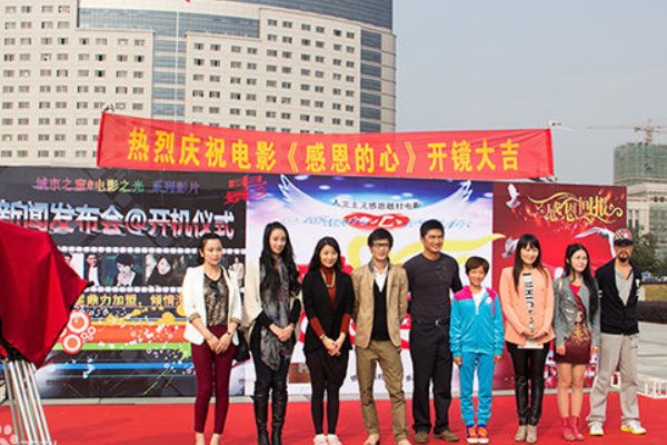 感恩的心电影教育片简介