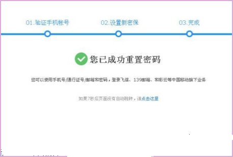 移动139邮箱用户名和密码是什么?