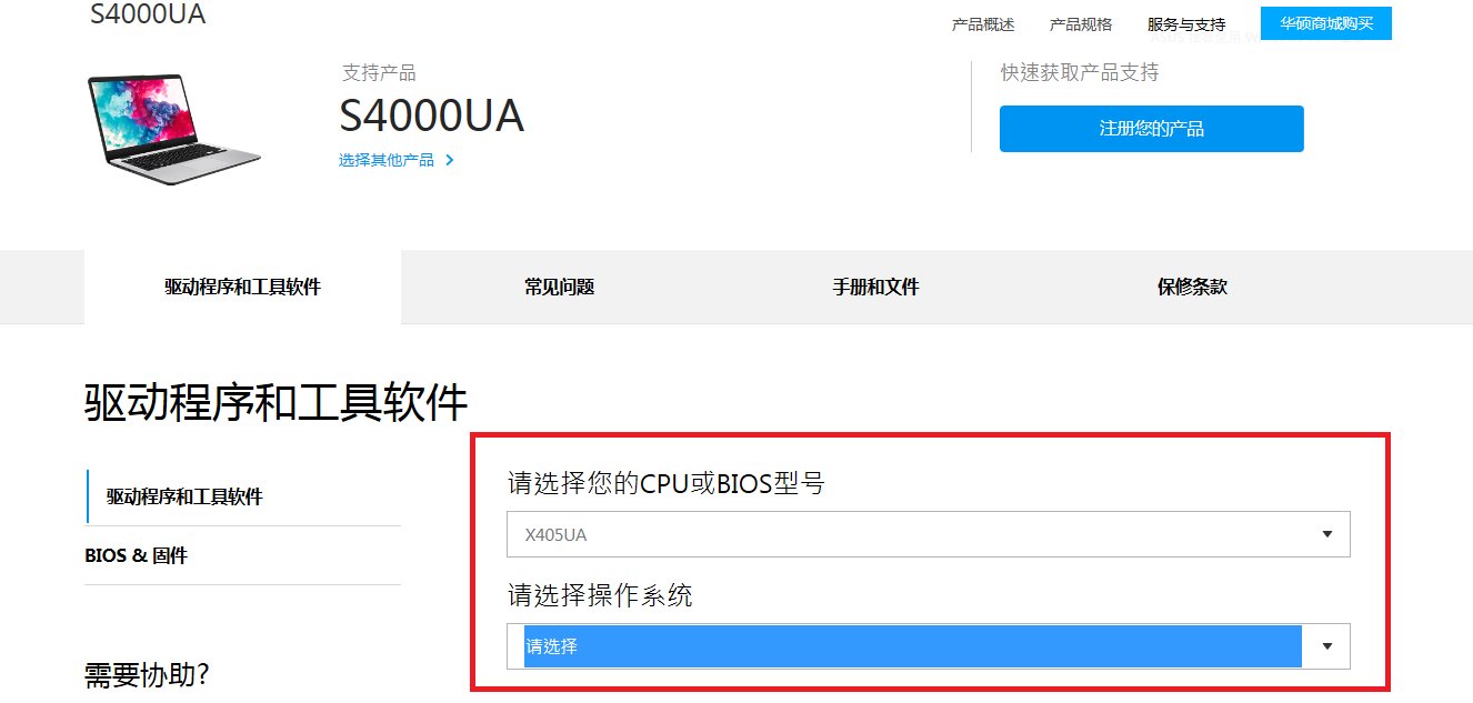 华硕n551驱动在哪里下载呀！