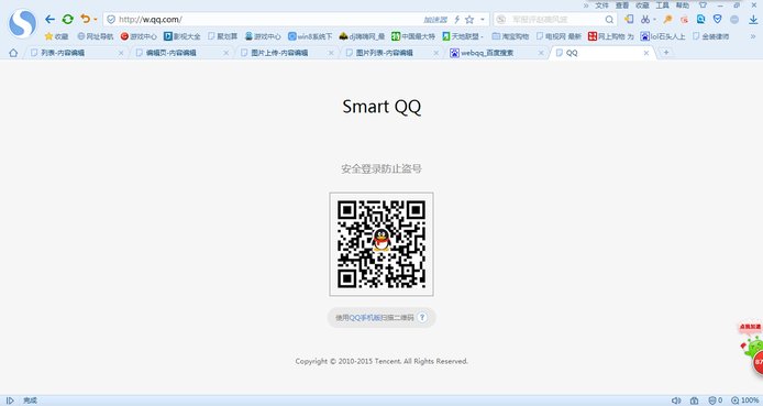 登陆网页QQ的网址是多少？