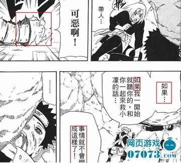 神无毗桥之战的主要剧情