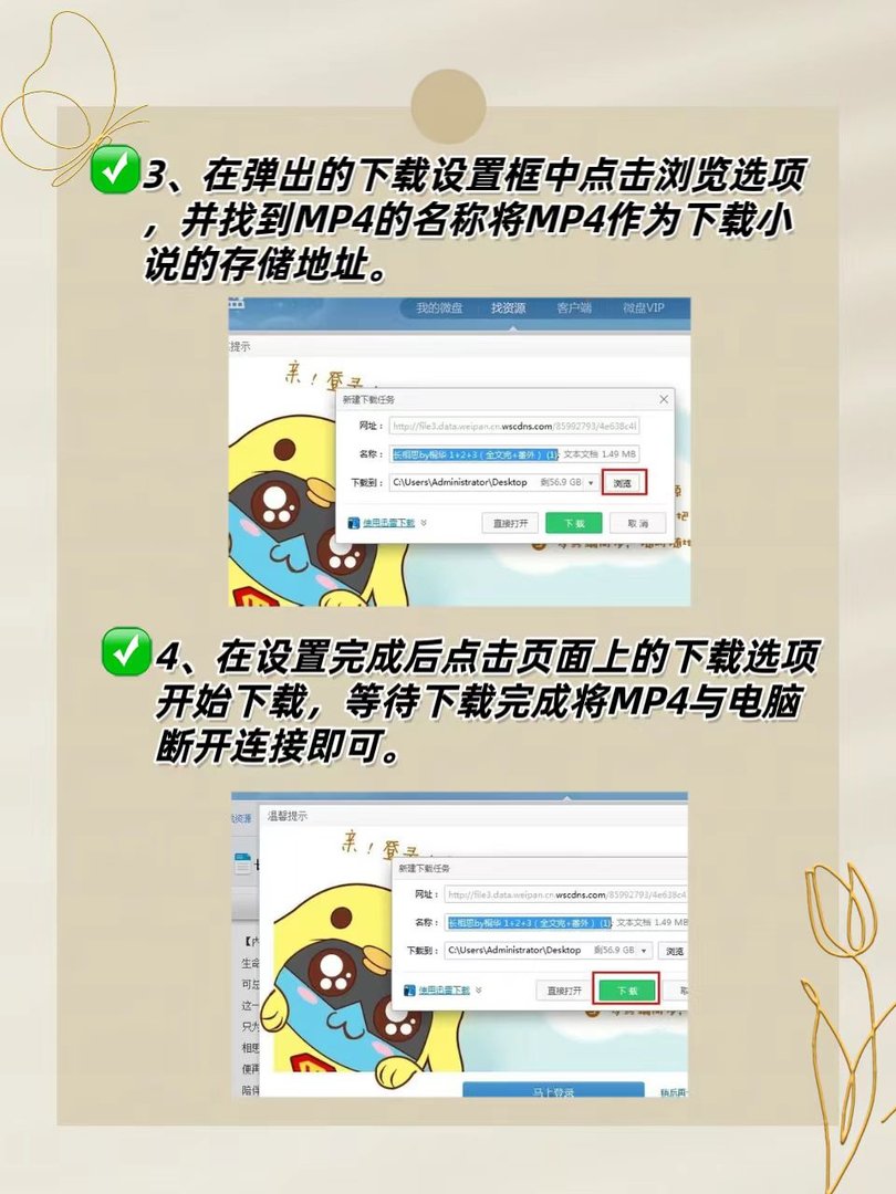 mp4怎么下小说到电子书